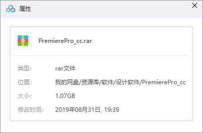 Premiere Pro CC安装包百度云网盘下载（含PR破解补丁）
