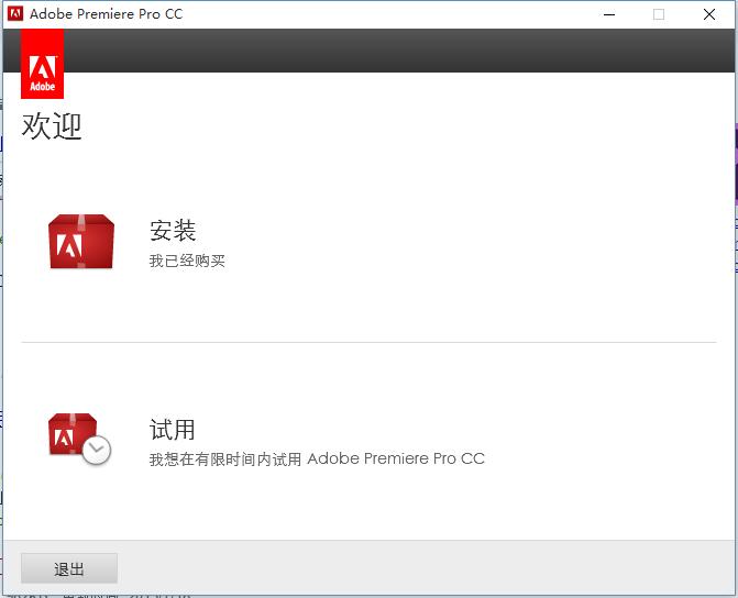 Premiere Pro CC安装包百度云网盘下载（含PR破解补丁）