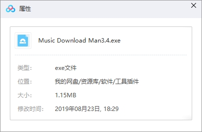 QQ音乐歌曲下载工具 突破付费限制 支持无损下载 MusicDownloadMan