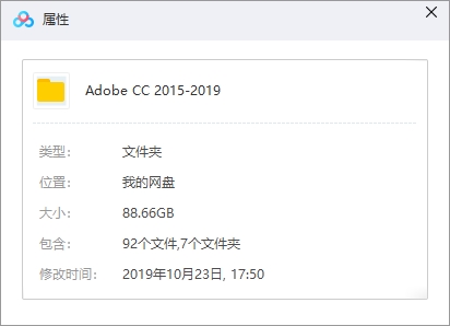 Adobe CC 2015-2019 全套系列软件完整直装破解版[RAR/88.66GB]百度云网盘下载