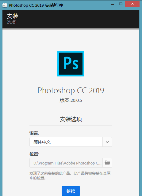 Photoshop CC 2019中文免激活版百度云网盘下载[送Dr4.5修图插件]