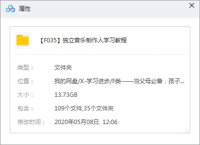 音乐教程-独立音乐制作人学习教程视频合集[MP4/13.73GB]百度云网盘下载