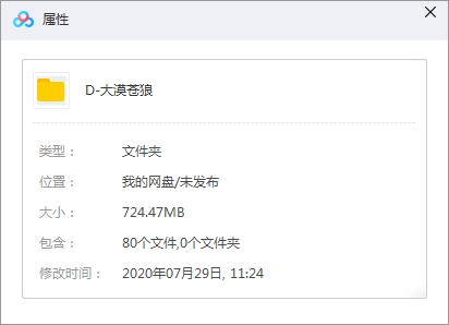 有声书《大漠苍狼》全两季80集音频合集[MP3/724.47MB]百度云网盘下载