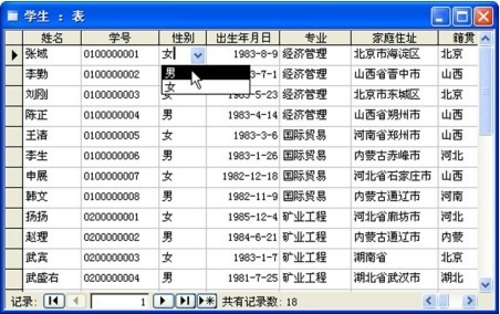 图2-58 列表设置结果