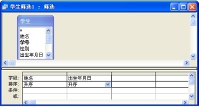 图2-115 “筛选”窗口设置