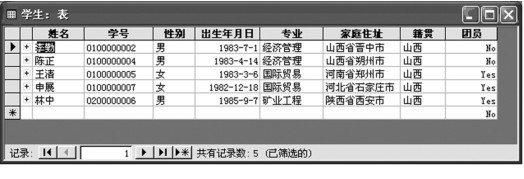 图2-127 筛选、排序结果