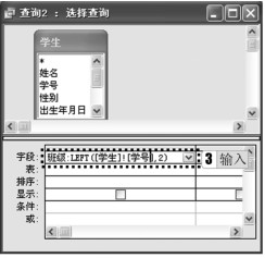 图3-28 获取班级号