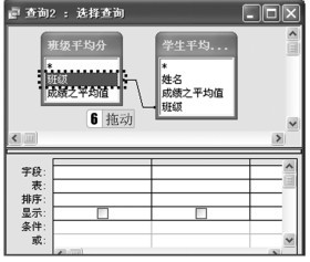 图3-37 建立两个查询间的关系