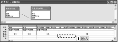 图3-38 设计新查询