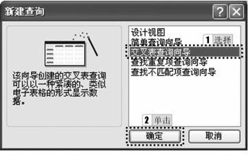 图3-41 “新建查询”对话框