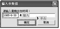 图3-56 输入参数2