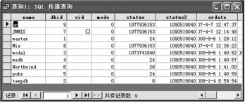 图3-93 查询结果