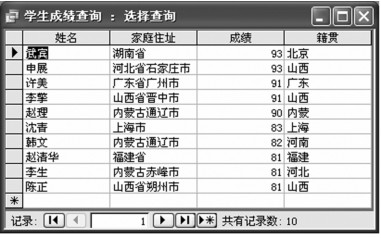 图3-99 添加字段数据结果