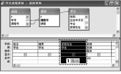 图3-101 选择字段移动