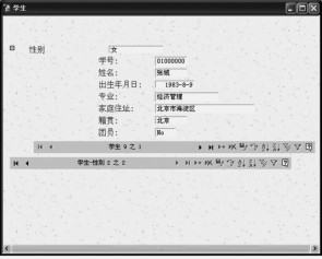 图6-10 “学生”数据访问页
