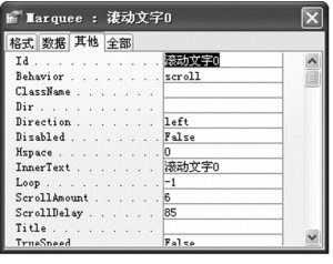 图6-15 “属性”对话框