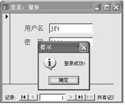 图8-19 登录成功