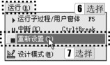 图8-25 菜单命令