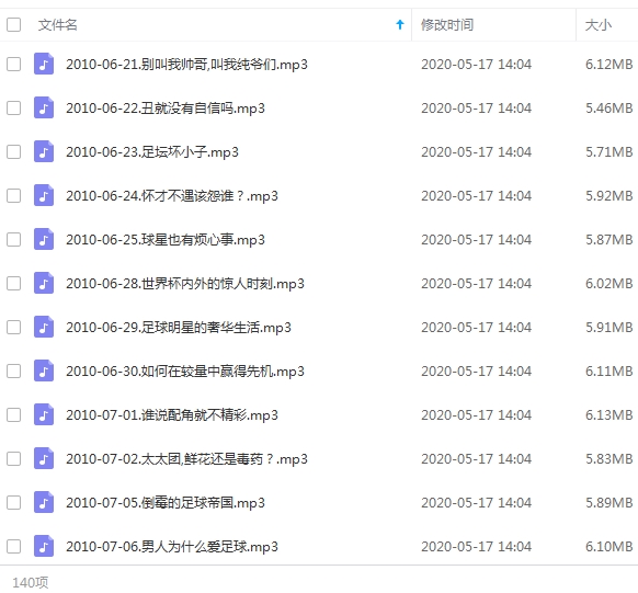 老梁(梁宏达)主持28个节目音频打包合集[MP3/FLAV/118.90GB]百度云网盘下载