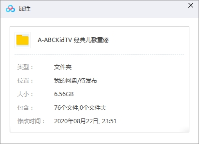 ABCKidTV经典儿歌童谣启蒙必备76个歌曲视频合集[MP4/6.56GB]百度云网盘下载