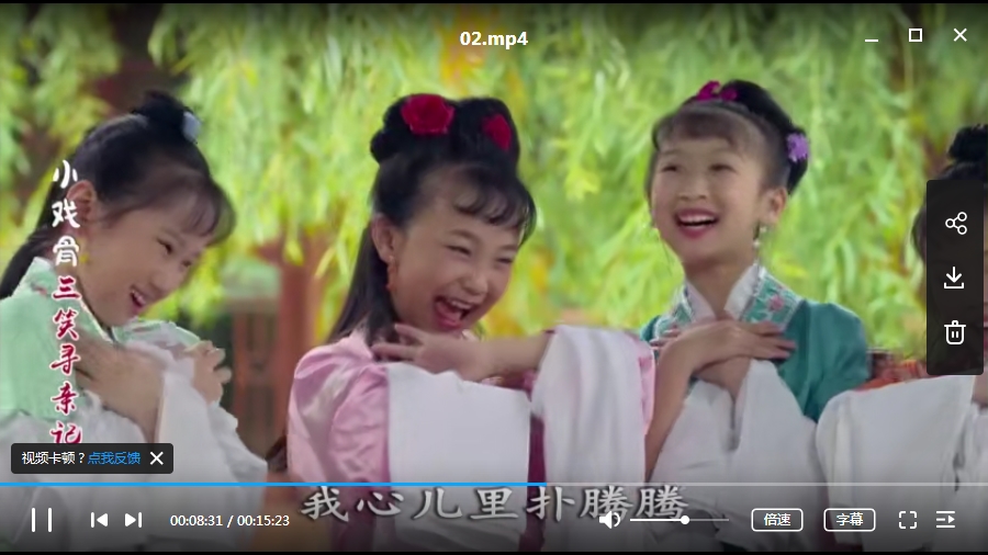 小戏骨之三笑寻亲记(2016)高清中文字幕[MP4/1.06GB]百度云网盘+迅雷种子下载