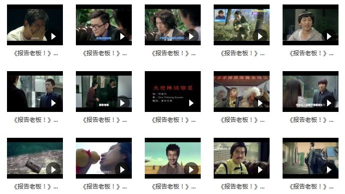 万合天宜《报告老板！》(全集1-2季+番外+贺岁篇未删减)全集[MP4/8.49GB]百度云网盘下载