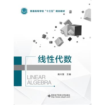 线性代数[LinearAlgebra]