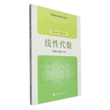 线性代数[LinearAlgebra]