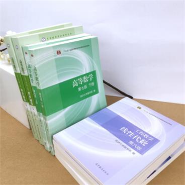 高等数学同济第七版概率论与数理统计浙大第四版工程数学线性代数同济第六版教材+同步辅导书练习册