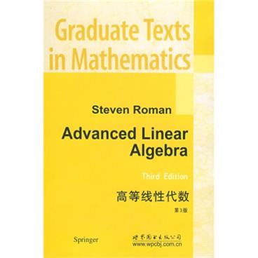 高等线性代数（第3版）[AdvancedLinearAlgebra]