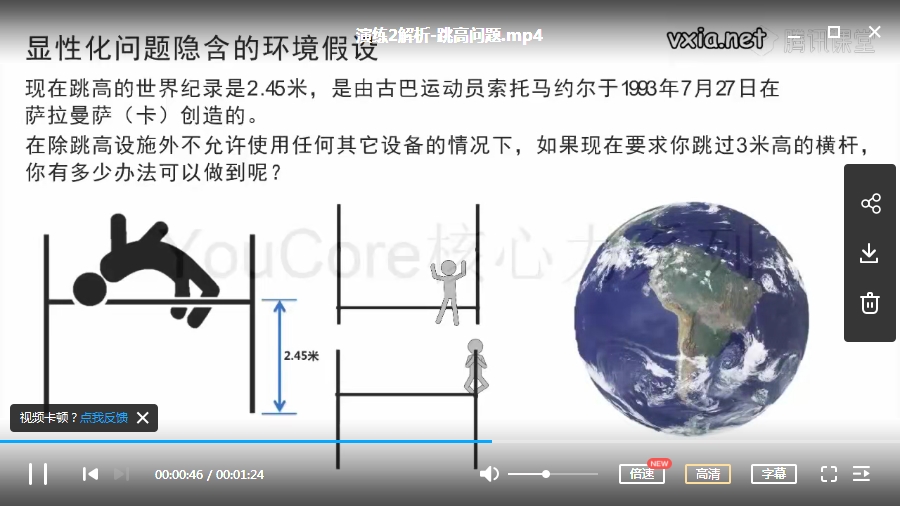 思维力训练：用框架解决问题视频教程合集[MP4/640.46MB]百度云网盘下载