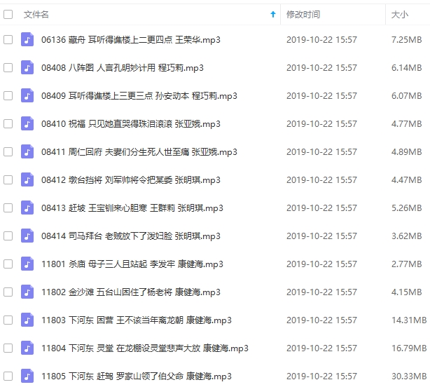 中国戏曲-秦腔经典唱段全集200个视频+2051个音频[FLV/MP4/MP3/132.05GB]百度云网盘下载