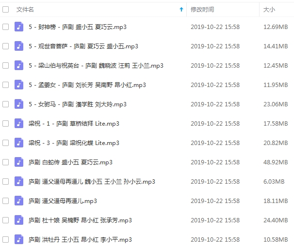 中国戏曲-庐剧经典唱段全集2241个视频+465个音频[FLV/MP4/MP3/409.96GB]百度云网盘下载