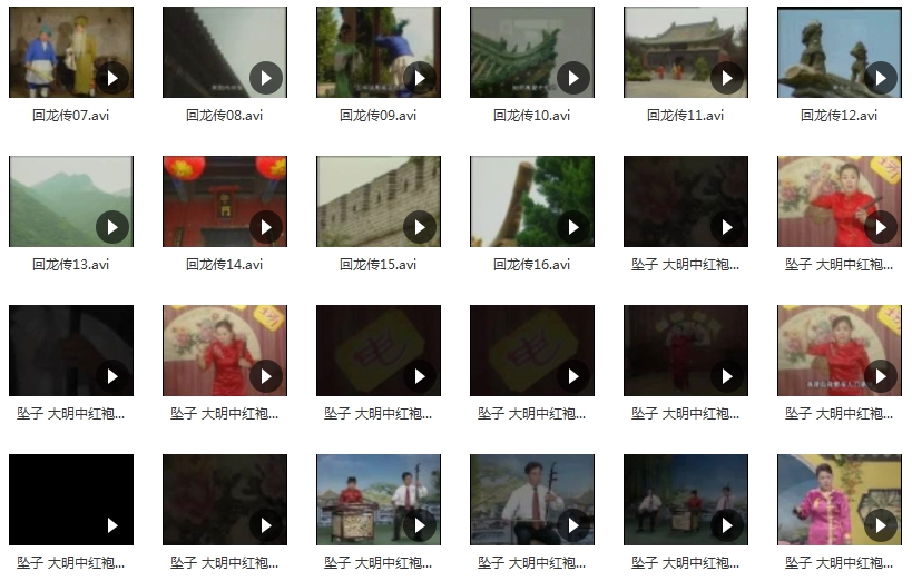 中国戏曲-坠子经典唱段全集754个视频+1001个音频[FLV/AVI/MP4/MP3/114.93GB]百度云网盘下载