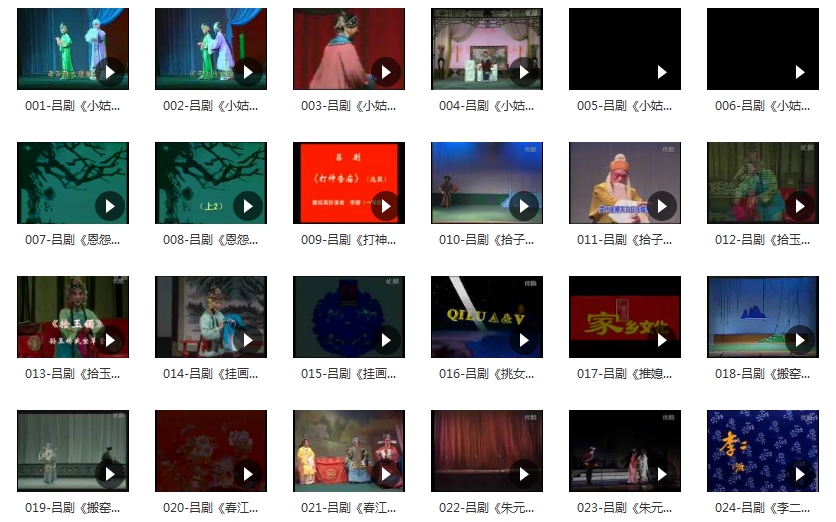 中国戏曲-吕剧经典唱段全集147个视频+1189个音频[FLV/MP3/46.11GB]百度云网盘下载