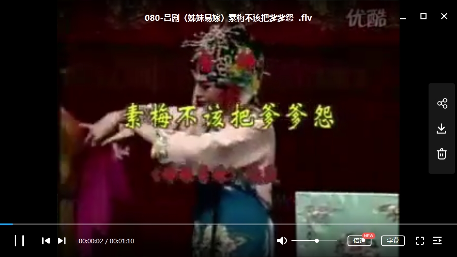 中国戏曲-吕剧经典唱段全集147个视频+1189个音频[FLV/MP3/46.11GB]百度云网盘下载