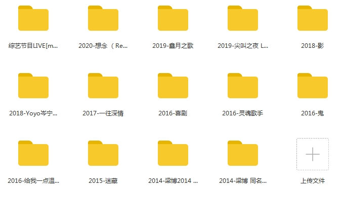 梁博(2014-2020)专辑/单曲歌曲合集[FLAC/WAV/MP3/5.11GB]百度云网盘下载