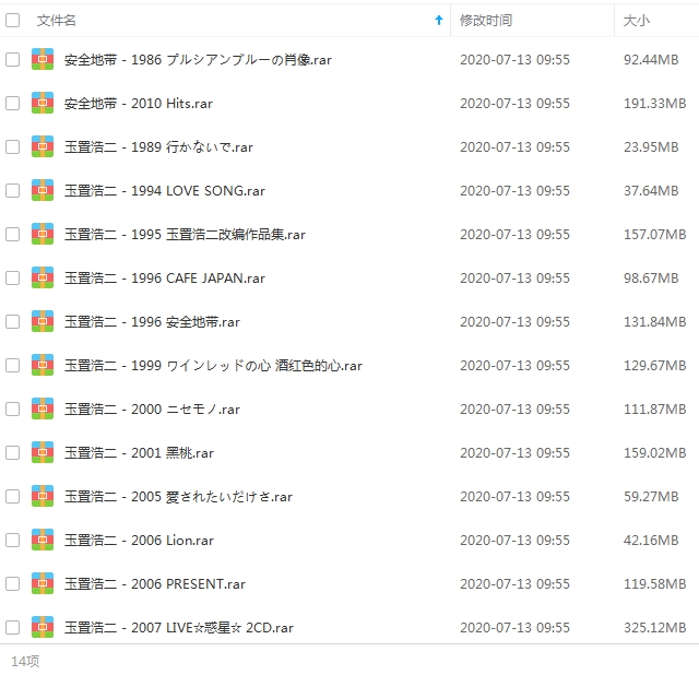 玉置浩二14张专辑歌曲合集[MP3/1.64GB]百度云网盘下载