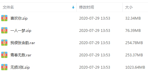 张含韵3张专辑歌曲合集[FLAC/1.60GB]百度云网盘下载