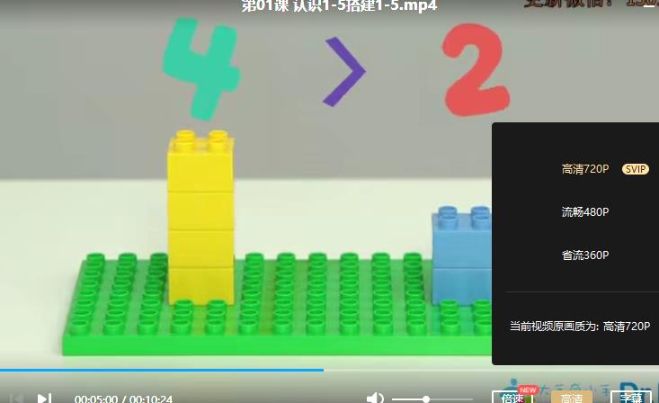 《乐高数学课》视频课程合集百度云网盘下载(完整版15节)[MP4/2.63GB]