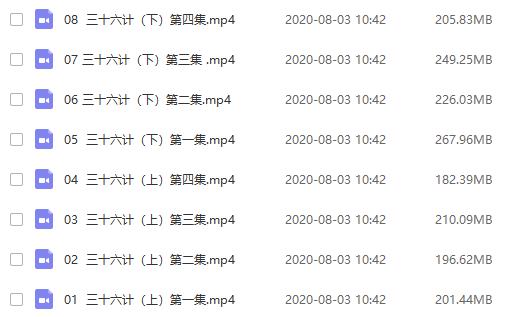 姜天一《趣读三十六计》视频课程合集百度云网盘下载(完整版)[MP4/1.62GB]