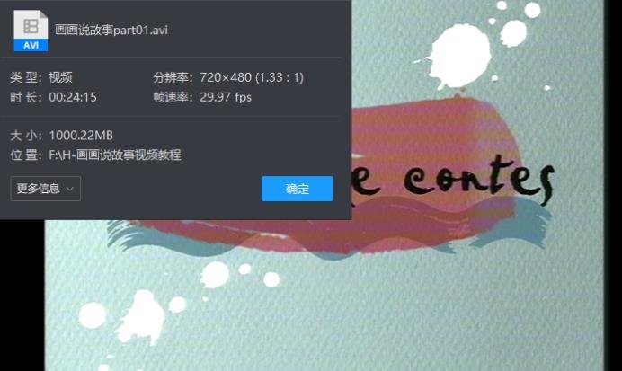 《画画说故事》全33集百度云网盘资源分享下载[AVI/28.46GB]