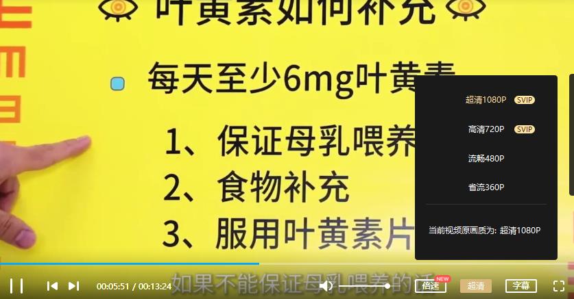 翟长斌《0-8岁护眼干货，教你敏锐捕捉宝宝眼睛异常》视频课程合集百度云网盘下载(完整版)[MP4/993.69MB]