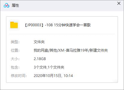 媛媛老师《15分钟快速学会一首歌》百度云网盘资源分享下载[MP4/2.18GB]