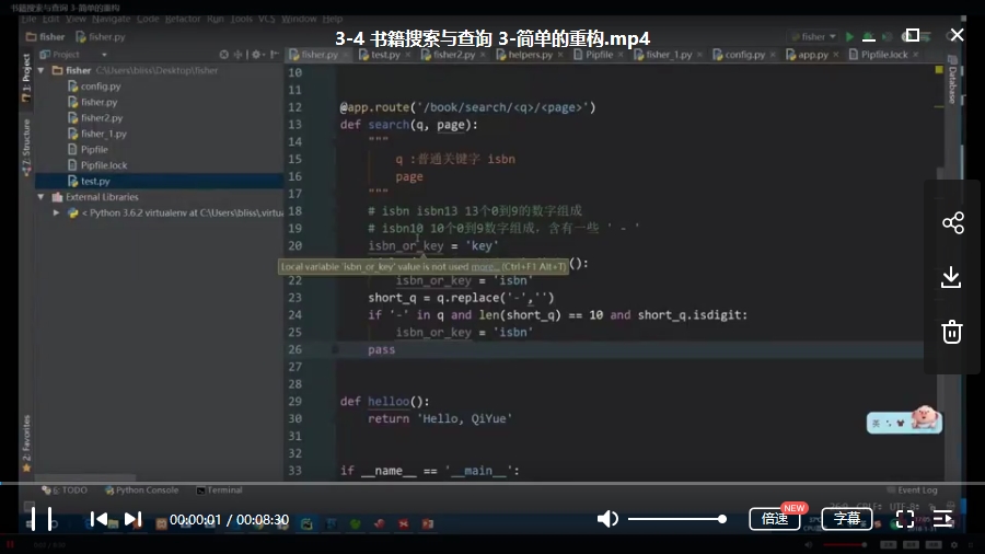 Python教程-PythonFlask高级编程之从0到1开发《鱼书》视频[MP4/9.25GB]百度云网盘下载