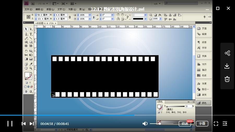 ID教程-AdobeInDesign教程视频合集[AVI/4.15GB]百度云网盘下载