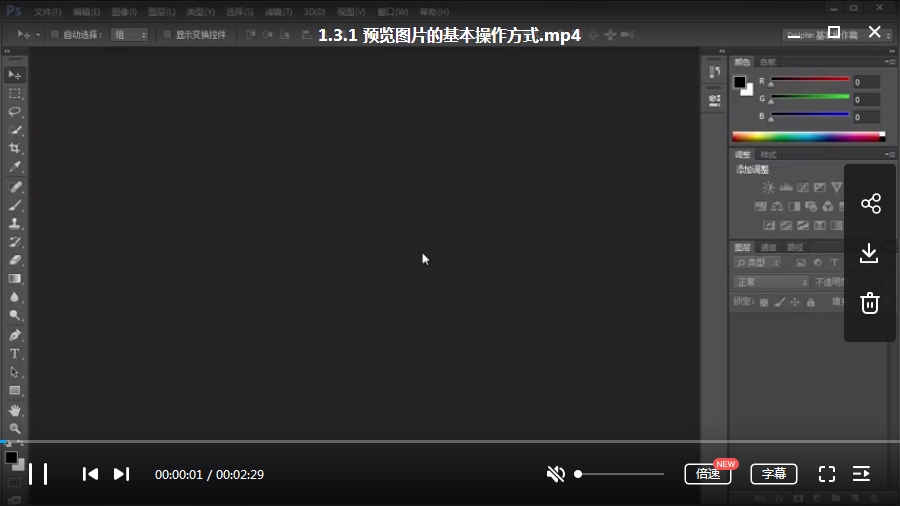 PhotoShopCC全套教程视频合集[MP4/5.07GB]百度云网盘下载