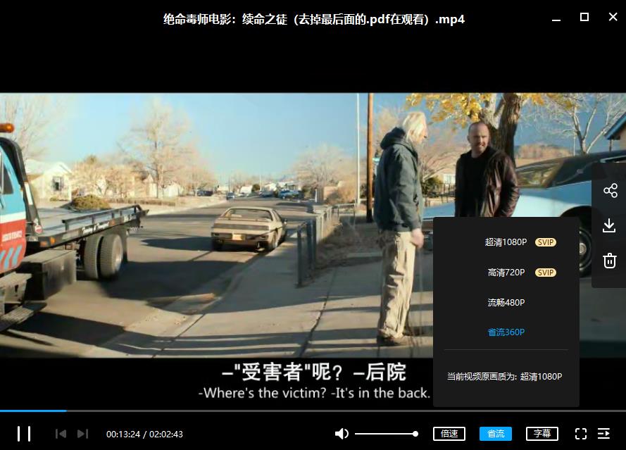 电影《绝命毒师电影：续命之徒》超清百度云网盘下载资源(英音中英双字幕无水印)[MP4/1080P/3.56GB]