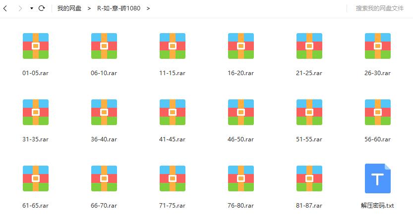 《如懿传》全87集高清国语英字无水印[MKV/198.17GB]百度云网盘下载