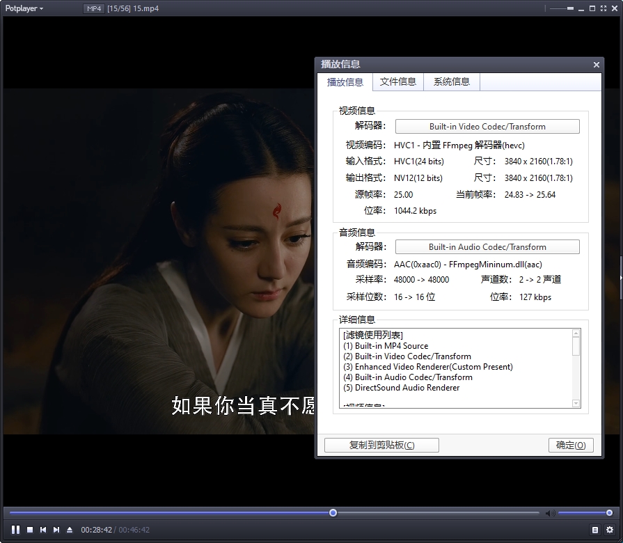 《三生三世枕上书》全56集超清4K国语中字[MP4/74.60GB]百度云网盘下载